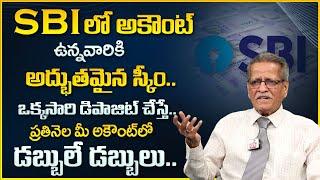 SBI Annuity Deposit Scheme in Telugu || SBI Annuity Deposit Scheme Interest Rate || Money Wallet