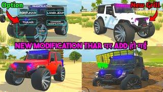 New Modification Thar पर Add हो गई | Indian vehicles simulator 3d game update | Indian cars game