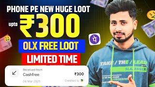 Phonepe Upto ₹300 Cashback offer.  | OLX New Biggest loot offer  | New offer today | #cashback