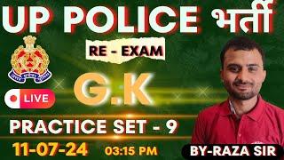 UPP Re Exam GK Practice Set #9/Up Police Constable Exam Gk Class By Raza sir // By Naveen Sir/ RWG