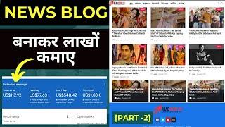 How to Start a News Blog on Wordpress?  News Blog Kaise Banaye 2024? Blogging in 2024 [Part -2]