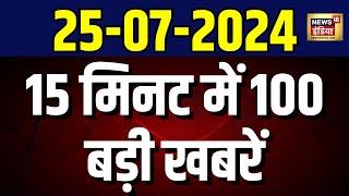 🟢Top 100 News Live | Superfast News | Aaj Ki Taaza Khabar | Union Budget | INDIA Alliance | Weather