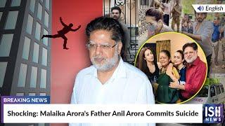 Shocking: Malaika Arora's Father Anil Arora Commits Suicide | ISH News