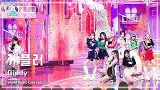 [예능연구소] Kep1er - Giddy(케플러 – 기디) FanCam | Show! MusicCore | MBC230415방송