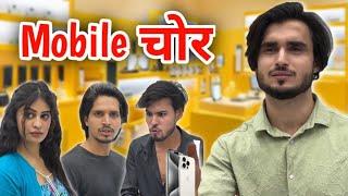 Mobile Chour Ko Kaise Pakda ? Abraz Khan New video | Abraz Khan and Team Ck91 Comedy Video