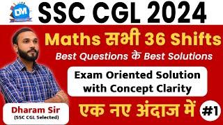 SSC CGL 2024 | Maths सभी 36 Shifts | Best Questions के Best Solutions | Part-01 | By Dharam Sir