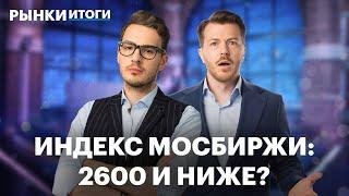 Падение на рынке акций, минимум в ОФЗ, обвал цен на нефть, отчёты ВТБ, Норникеля и Ленты