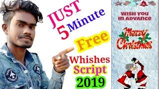 Marry Christmas Day Whishes script 2019 kaise banaye / Free me WhatsApp Viral script Kaise banaye