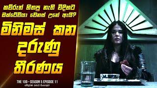 ද හන්ඩ්‍රඩ් S5E11 - TV Series Sinhala Review - Home Television Sinhala TV Series Explained