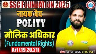 Fundamental Rights (19-21): Polity By Naveen Sir | SSC CGL, CHSL, CPO, MTS, Steno, GS Classes 2025