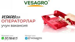 VESAGRO корхонаси таклиф этади.