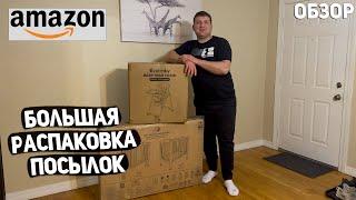 США БОЛЬШАЯ РАСПАКОВКА ПОСЫЛОК С AMAZON / ОЖИДАНИЕ И РЕАЛЬНОСТЬ / ЗАКУПКА В TRADER JOE'S USA