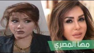 والدة الفنانة ديمة بياعة وتعرضت للتنمر بسبب عمليات التجميل.. قصة الفنانة مها المصري