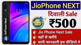 JioPhone Next Diwali Sale | Jio Phone Next Booking & Jio Phone Next Price | Jio Diwali Offer 2021