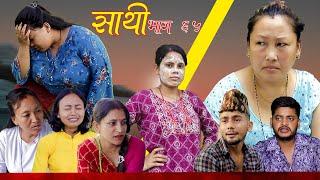 Saathi  Episode 65 साथी भाग ६५ #साथी_सिरियल By Jasu, Lakshana, Himesh #गफनेमाइली,Om,Sadikshya,Maya