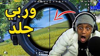 هذا أقوى قيم ببجي لي بسنة 2020(سولو سكواد)|PUBG MOBILE