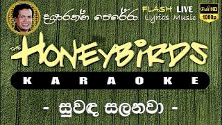 Suwada Salanawa karaoke (Without Voice) සුවඳ සලනවා කැරෝකේ