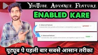 Youtube Advance Future Problem Fix Kare || Youtube Advanced Features Enable Kaise Kare || Real Tips