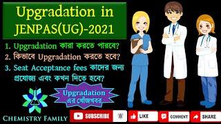 JENPAS (UG) 2021 Upgradation After First Round Counselling in Details in Bengali