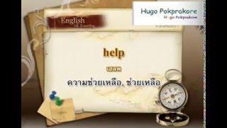 เรียน Conversations ภาษาอังกฤษ ตอนที่ 5