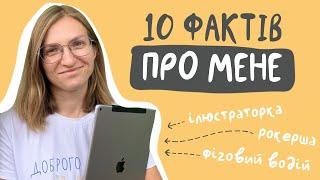 10 фактів про Оленку Намалюй