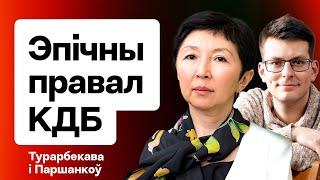 ️ Сахащик и КГБ, провал Лукашенко с ВНС, слив базы доносчиков, выборы КС / Турарбекова и Паршенков