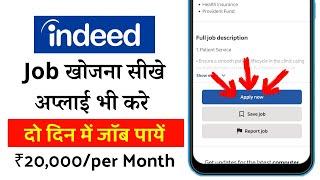 Indeed Job Apply Kaise Kare | Indeed App Par Job Kaise Apply Kare | Indeed Pe Job Kaise Apply Kare