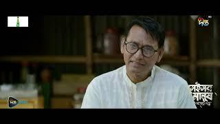 Shei Sob Manush o macher Golpo | লোভ,অহংকার, হিংসা ত্যাগ করতে পারলে কঠিন জিনিসও তার কাছে সহজ হয়