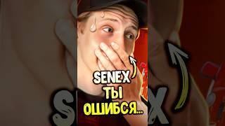 Senex назвал фишку SiWEST’a фейком  #pubgmobile #siwestplay #siwest #сивест #сивестплей #shorts