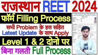 reet form filling process 2024 step by step  reet form filling process 2024  reet form kaise bhare