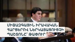 Եղիշե Կիրակոսյանը լքում է պաշտոնը. ինչու հիմա