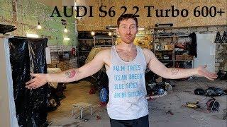 Проект Audi S6 2.2 Turbo 600+ [10 выпуск]