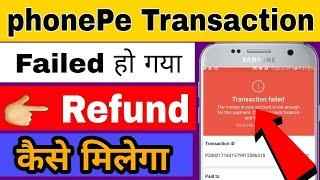 Phonepe transaction failed but money debited ,how Refund money