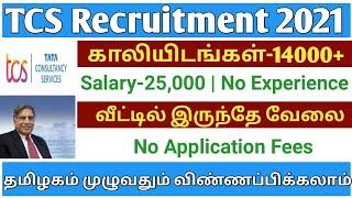 TCS Recruitment | 14000 Vacancies | Salary-25000 | TCS Jobs 2021 | TAMIL..