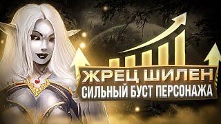 БУСТ ШЕ БЕЗ ДОНАТА, КУКЛА БАЮМА 2 УРОВНЯ, СЕРЬГА ОРФЕН Lineage 2 Essence