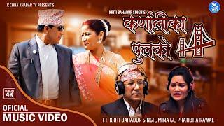 Karnalika Pulko | झलझलि सम्झना आउदो कर्णालीका पुलको | New Deuda Song 2021 | By Kriti Bahadur Singh