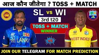 SL vs WI 3rd T20 Match prediction | Sri Lanka vs West Indies 3rd T20 Match PREDICTION | Sl vs WI