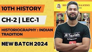 10th History | Chapter 2 | Historiography : Indian Tradition | Lecture 1 | New Batch 2025 |