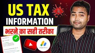 Google adsense me tax information kaise bhare 2025 | Us tax form kaise bhare | Tax form kaise bhare