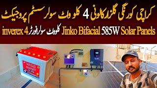 Karachi Korangi Gulzar Colony 04 Kw Solar System | Jinko Bifacial 585W Solar Panel Inverex Inverter