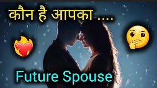 || Kon Ha Apka Future Spouse || apka future spouse pick a card reading | future spouse tarot |