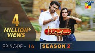 OPPO presents Suno Chanda Season 2 Episode #16 HUM TV Drama 22 May 2019