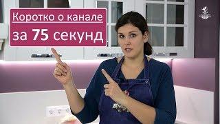 75 секунд о канале Малиновка. Чем он полезен для вас?