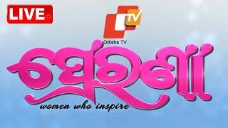 Live | ପ୍ରେରଣା | Women's Day Special 'Prerana' | 8th March 2025 | OTV Live | Odisha TV | OTV