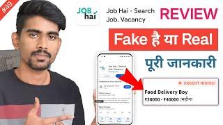 Job hai app is fake or real | Job hai app review |Job hai app se job kaise paye job hai real or fake