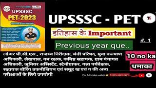 UPSSSC PET Important History Questions 2023|pet 2023|Ankit Bhati sir Book question|Tricky a2z study