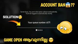 SERVER BUSY PROBLEM FREE FIRE | FREE FIRE GAME NOT OPEN | FREE FIRE SERVER BUSY MALAYALAM