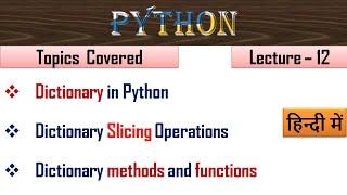 What is Dictionary in Python|Lecture-12|Dictionary in Python|Dictionary in Python in hindi