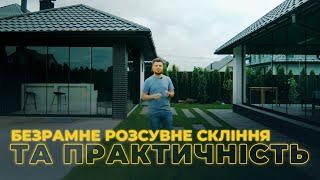 Огляд ТЕРАСИ та АЛЬТАНКИ, засклених розсувним безрамним склінням SLIDING SMART від PanoramGlass