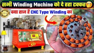 सभी Winding Machine को दे रहा टक्कर kij 123 ! Fan winding machine ! Ceiling fan winding machine